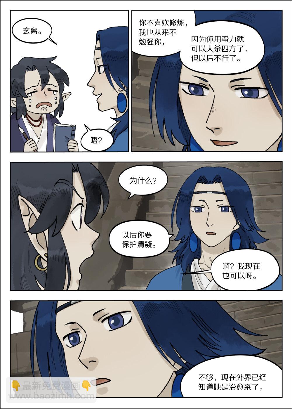 藍溪鎮 - 066 鬥帥 - 2