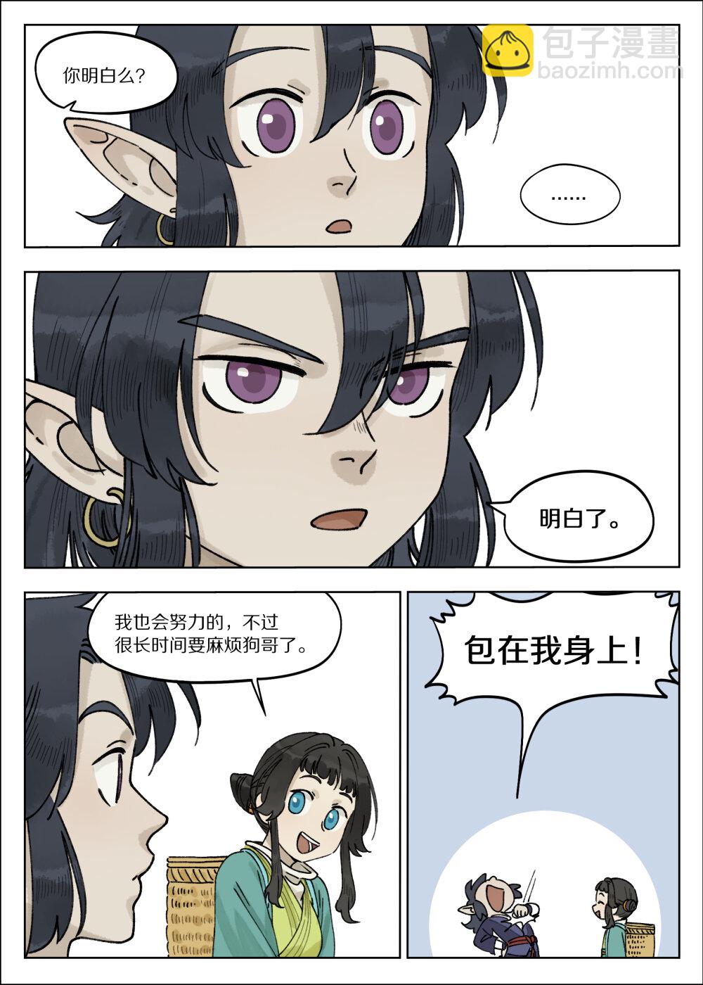 藍溪鎮 - 066 鬥帥 - 3