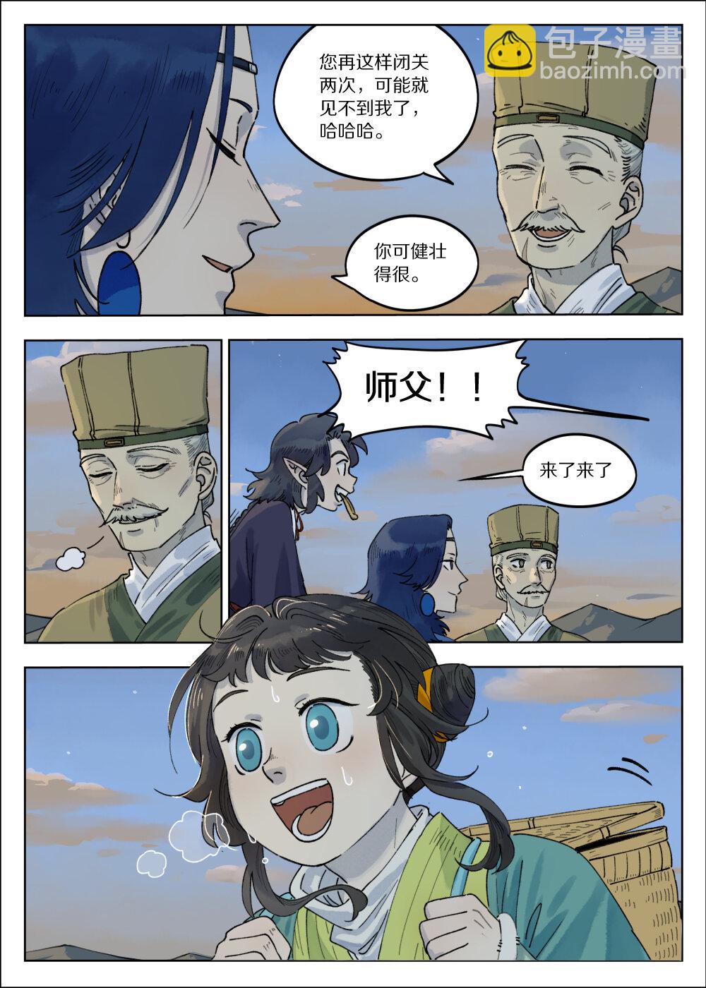 藍溪鎮 - 066 鬥帥 - 3