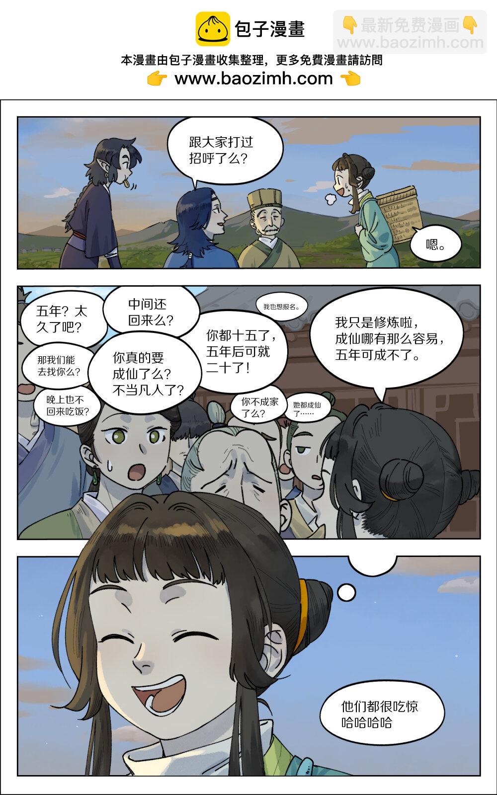 藍溪鎮 - 066 鬥帥 - 1