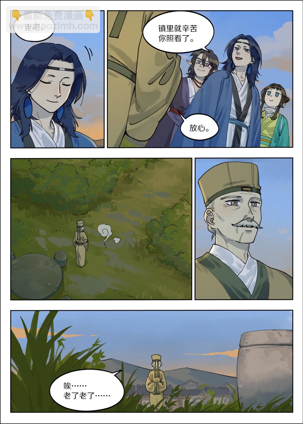 藍溪鎮 - 066 鬥帥 - 2