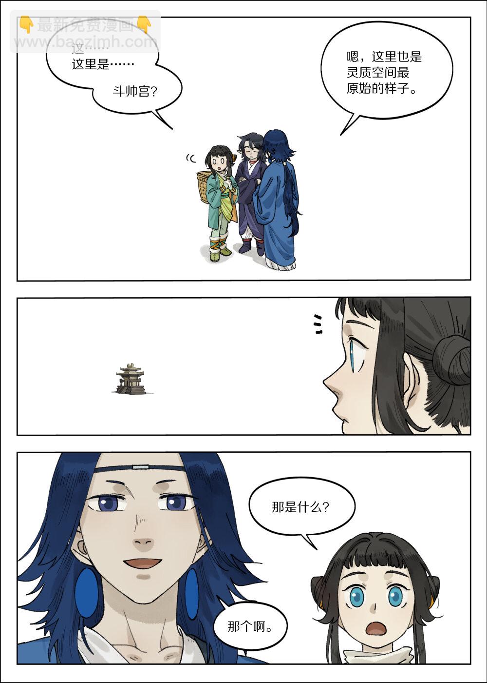 藍溪鎮 - 066 鬥帥 - 1