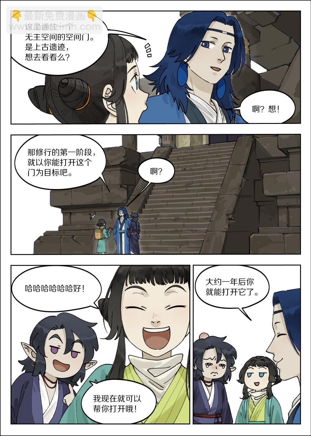 藍溪鎮 - 066 鬥帥 - 3