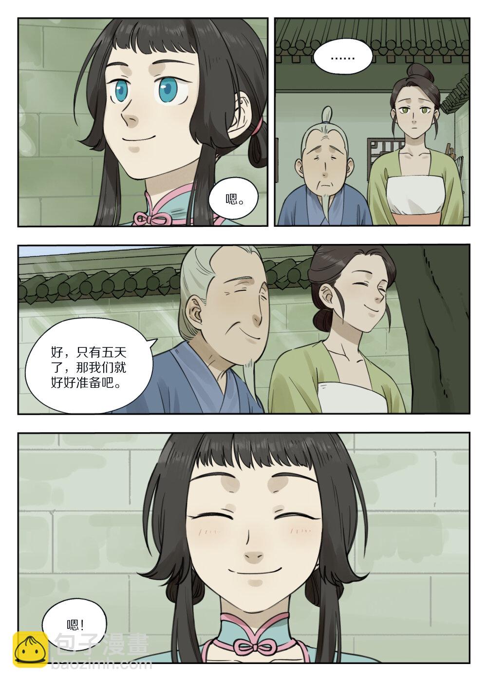 藍溪鎮 - 080 欲動 - 1
