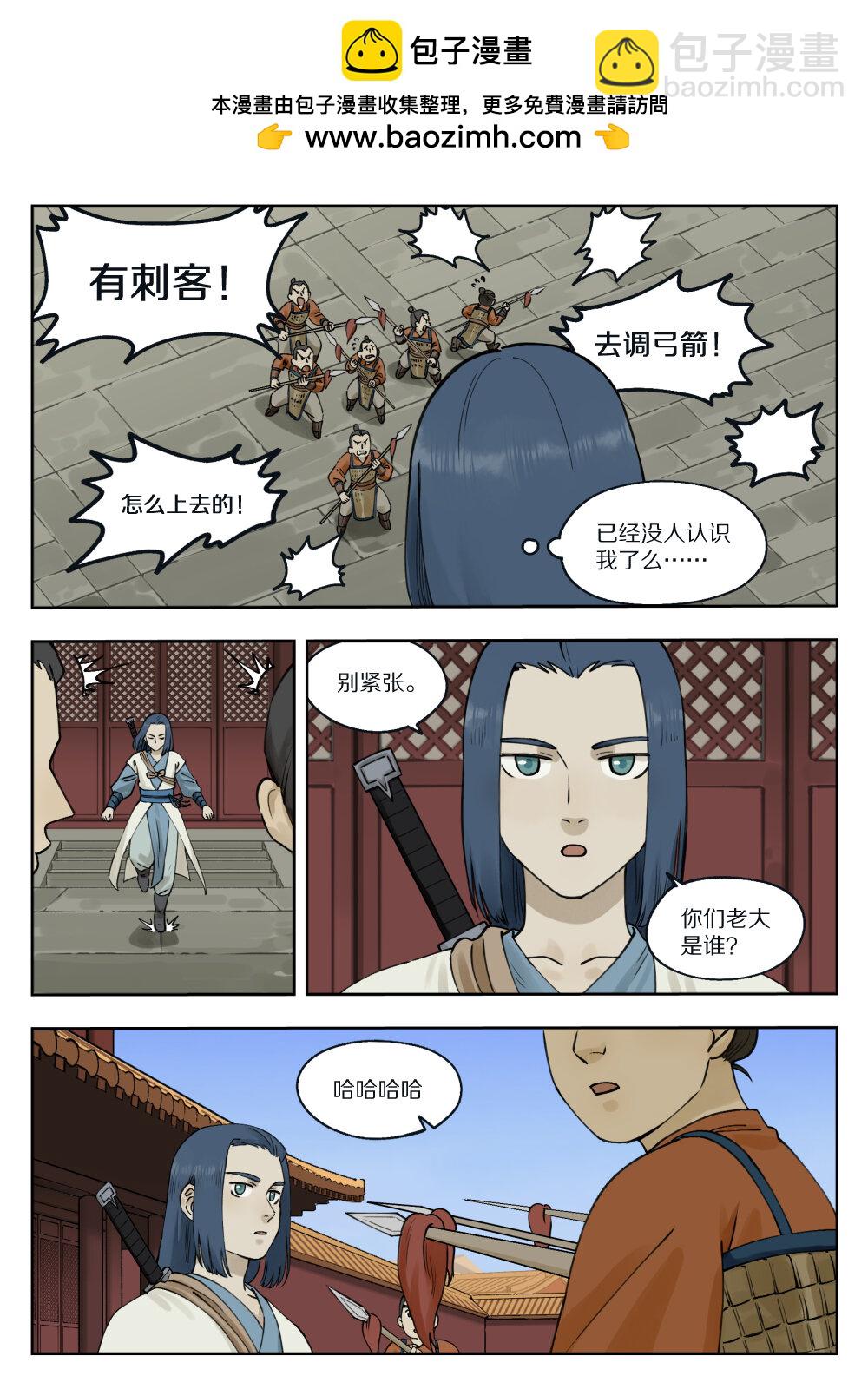 藍溪鎮 - 080 欲動 - 2