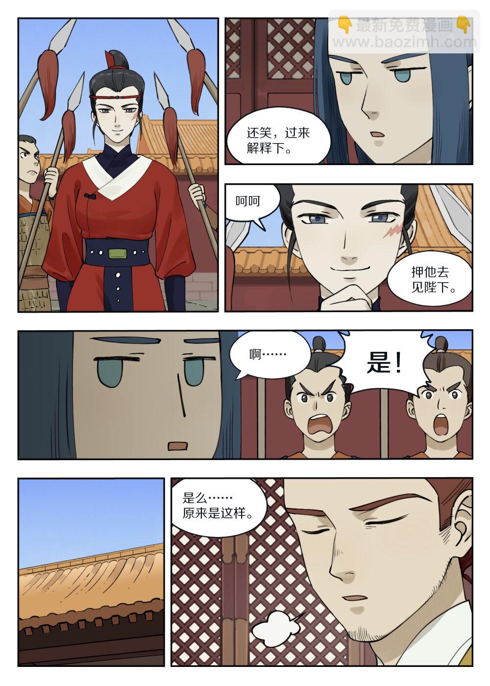 藍溪鎮 - 080 欲動 - 3
