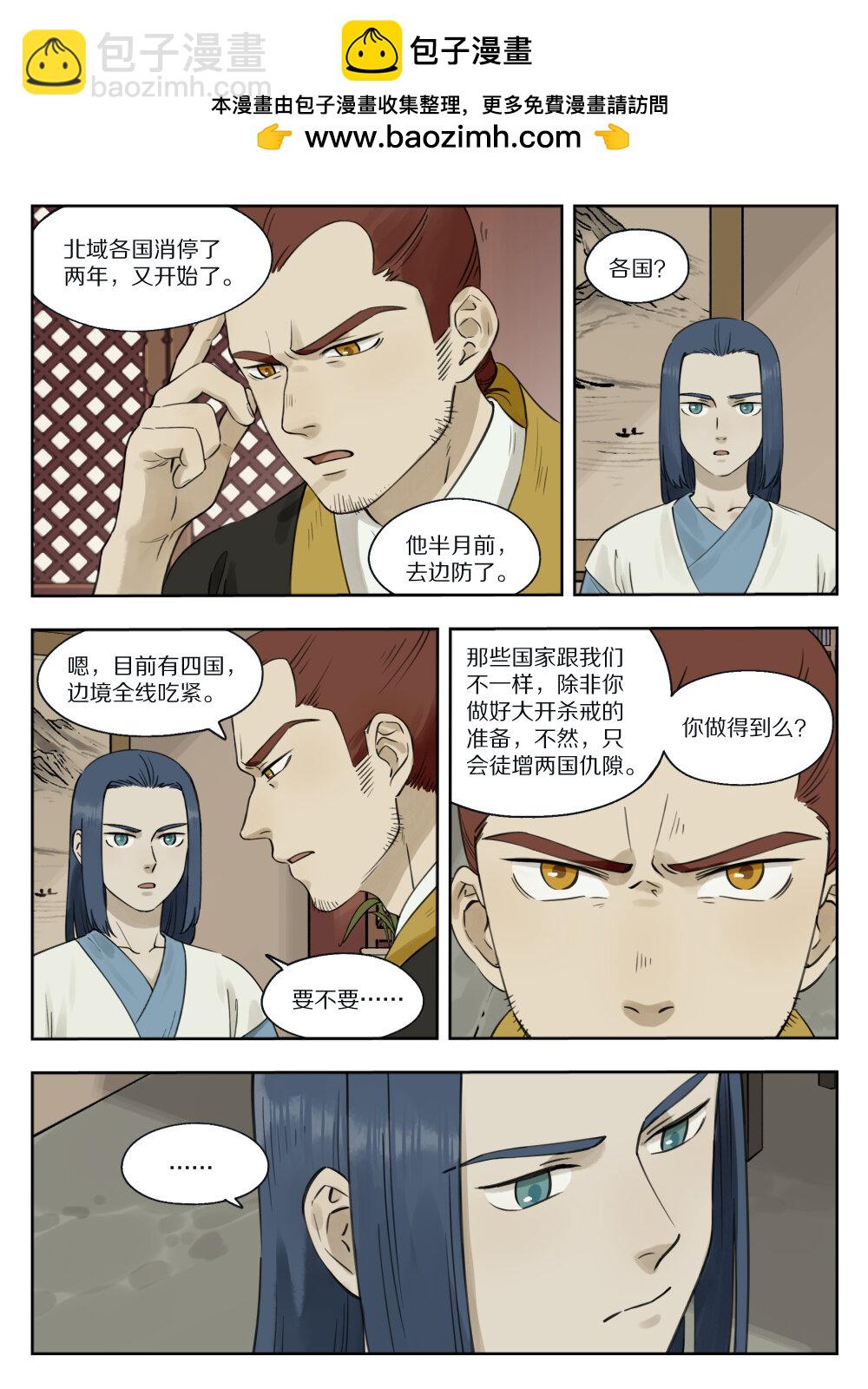 藍溪鎮 - 080 欲動 - 2