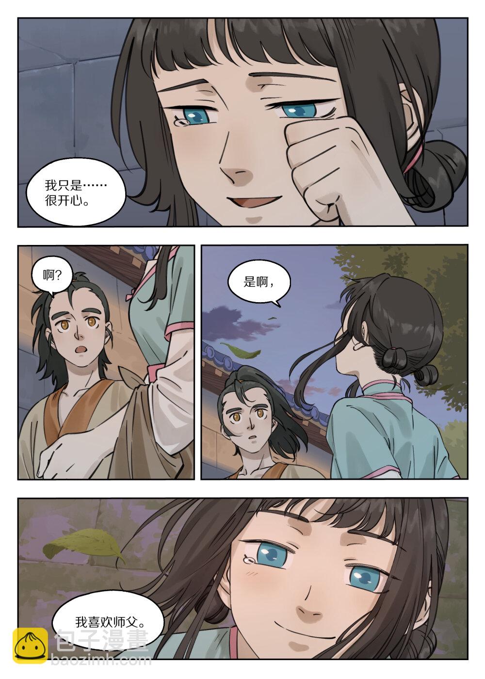 藍溪鎮 - 082 春生 - 1
