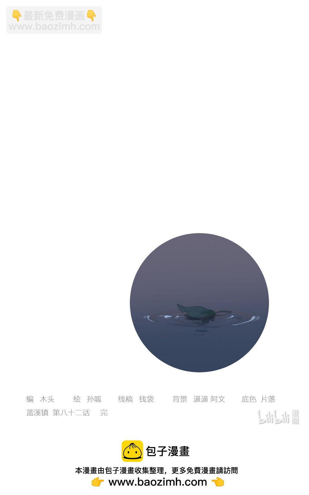 藍溪鎮 - 082 春生 - 3