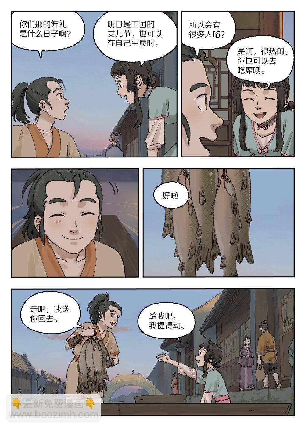 藍溪鎮 - 082 春生 - 3