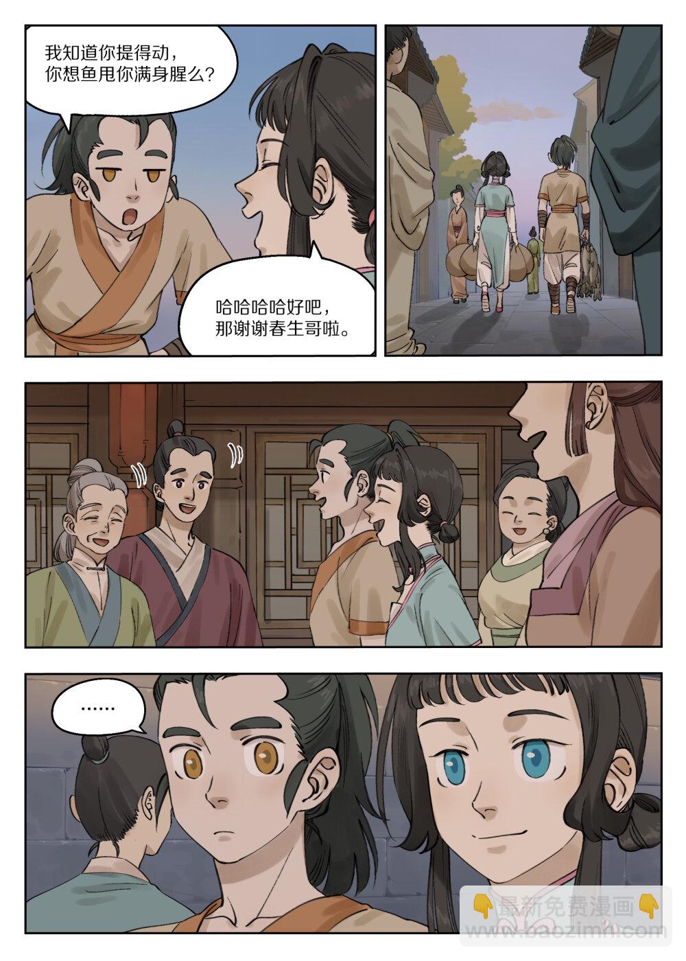 藍溪鎮 - 082 春生 - 1