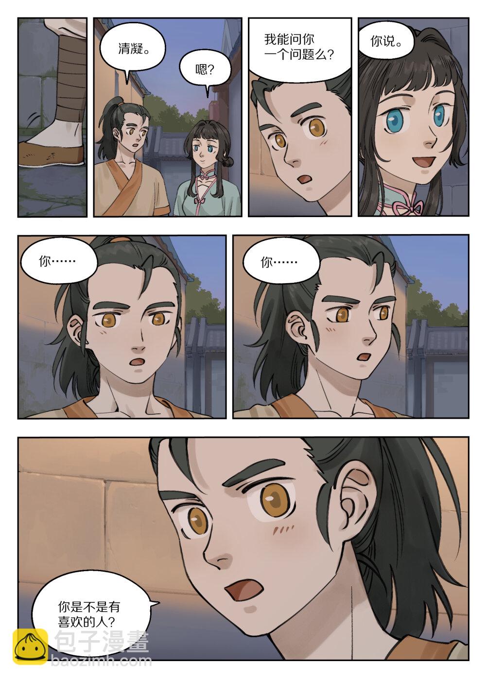 藍溪鎮 - 082 春生 - 2