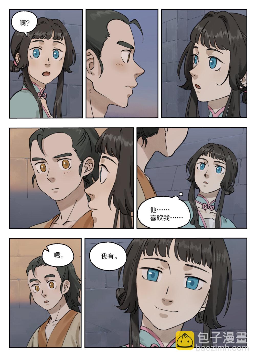 藍溪鎮 - 082 春生 - 3
