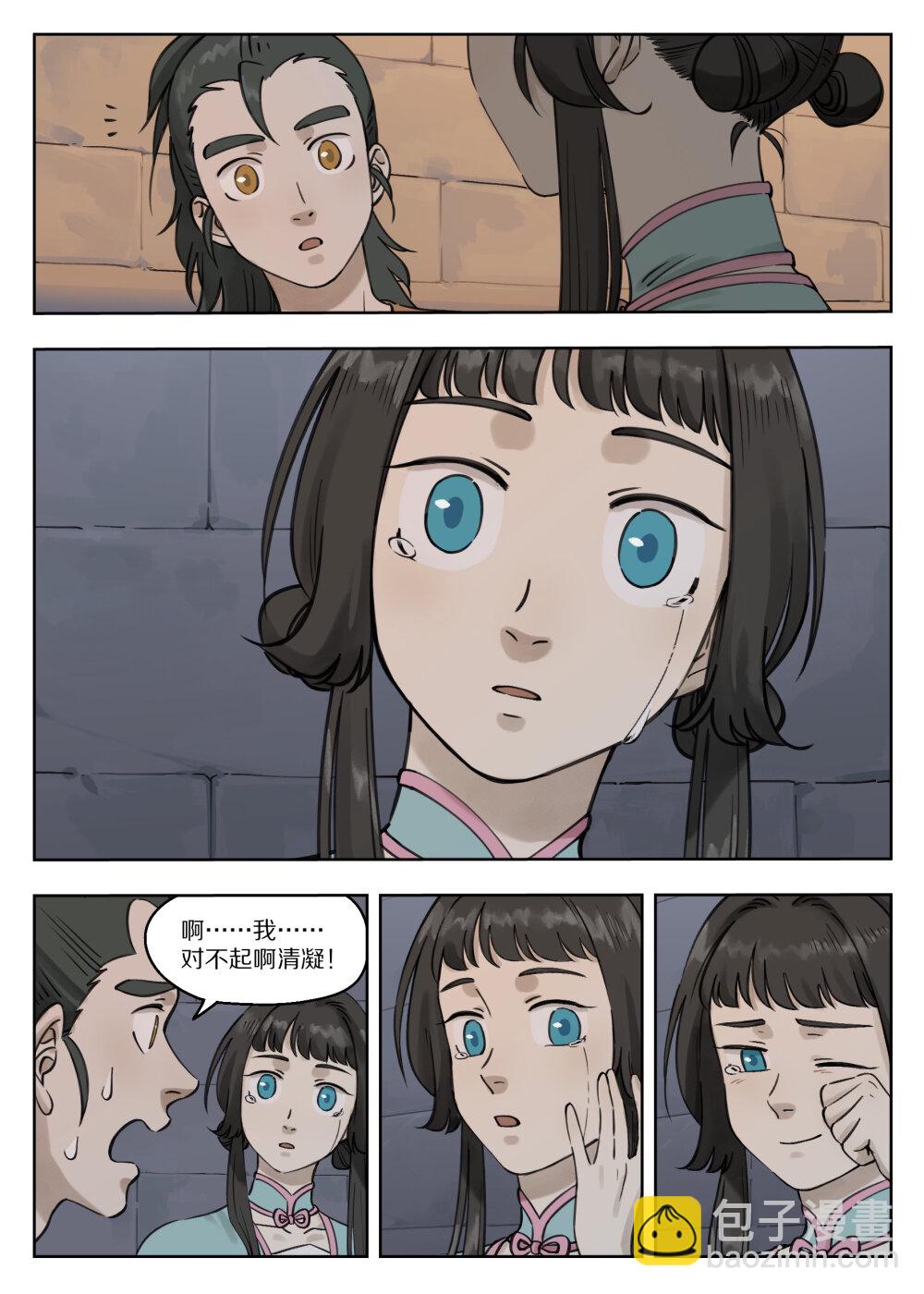 藍溪鎮 - 082 春生 - 3