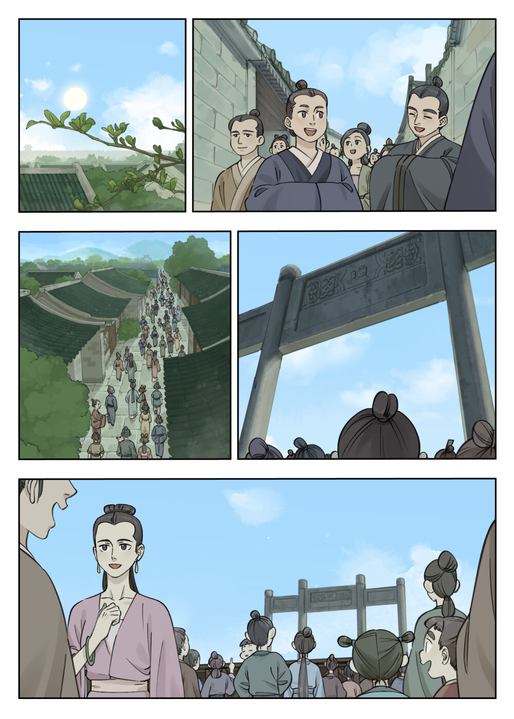 藍溪鎮 - 084 笄禮 - 1