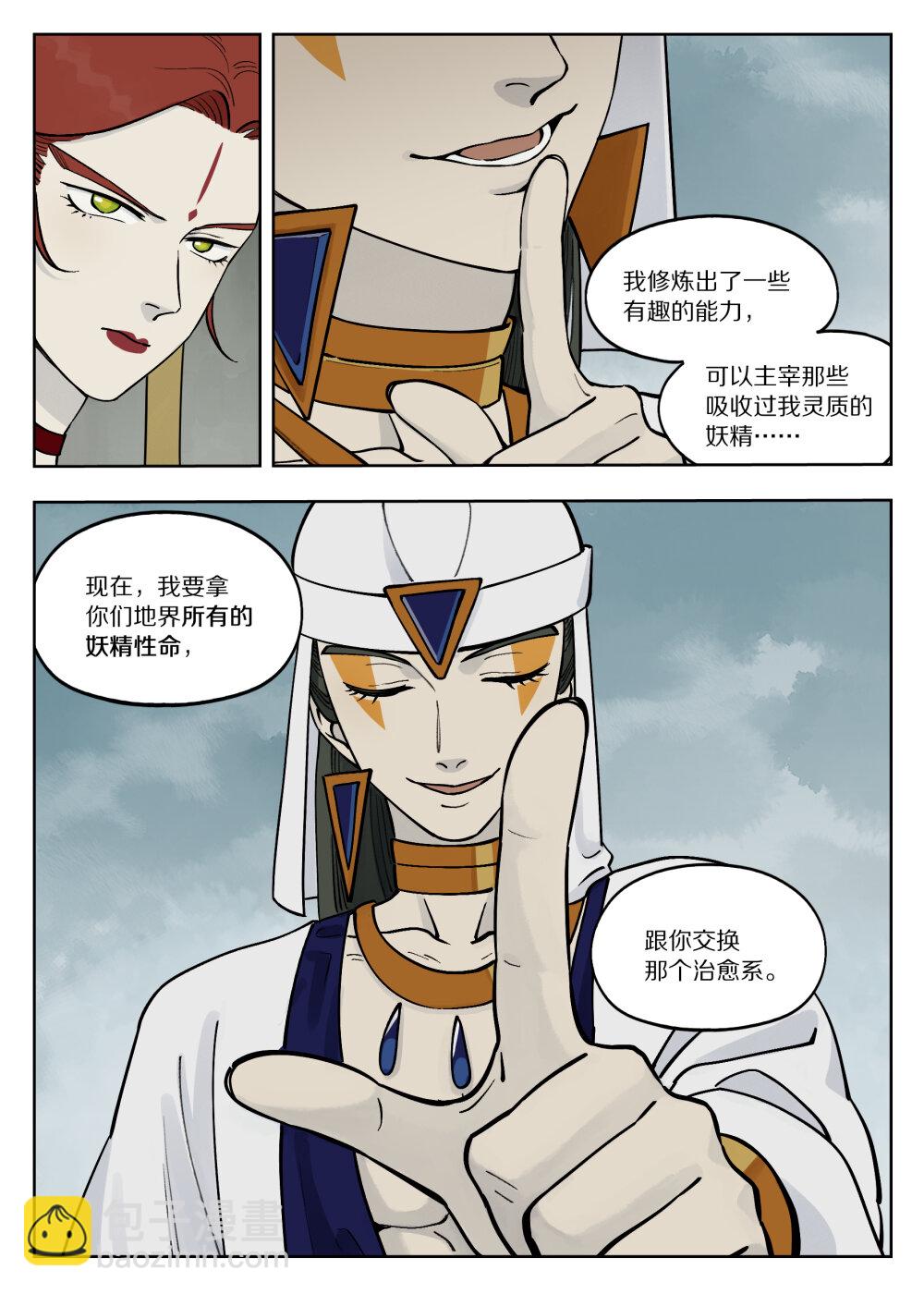 藍溪鎮 - 088 目的 - 1