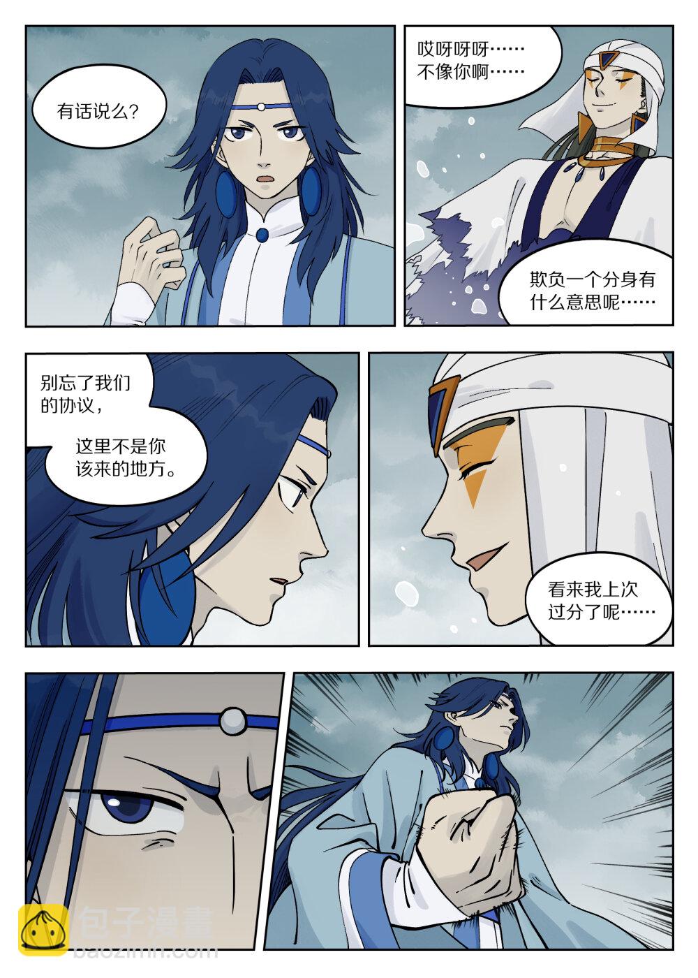 藍溪鎮 - 088 目的 - 3
