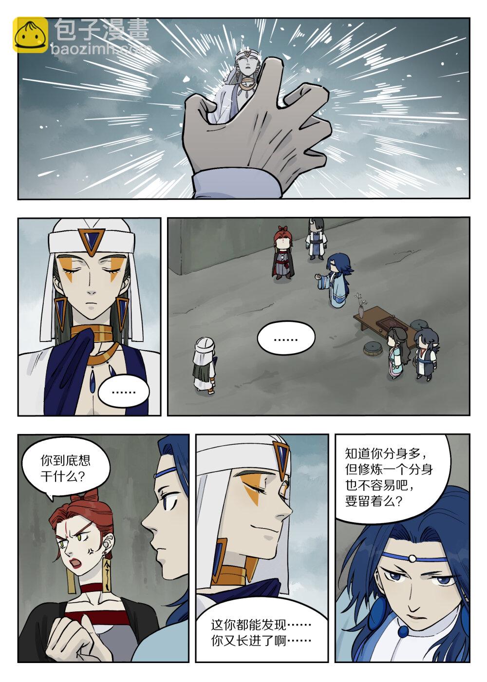 藍溪鎮 - 088 目的 - 3