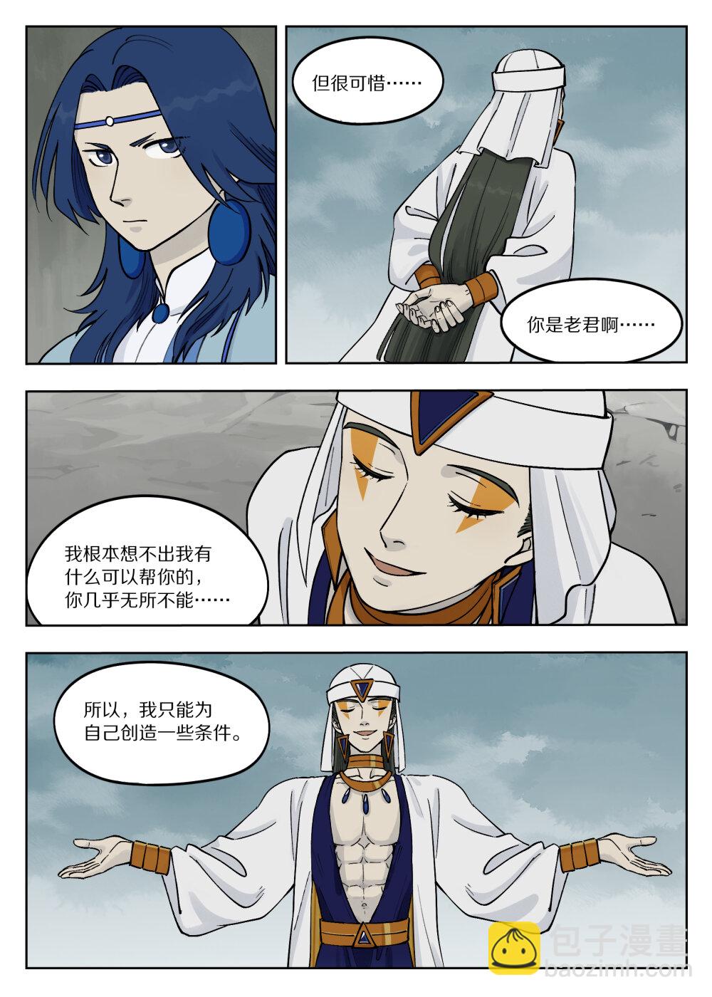 藍溪鎮 - 088 目的 - 3