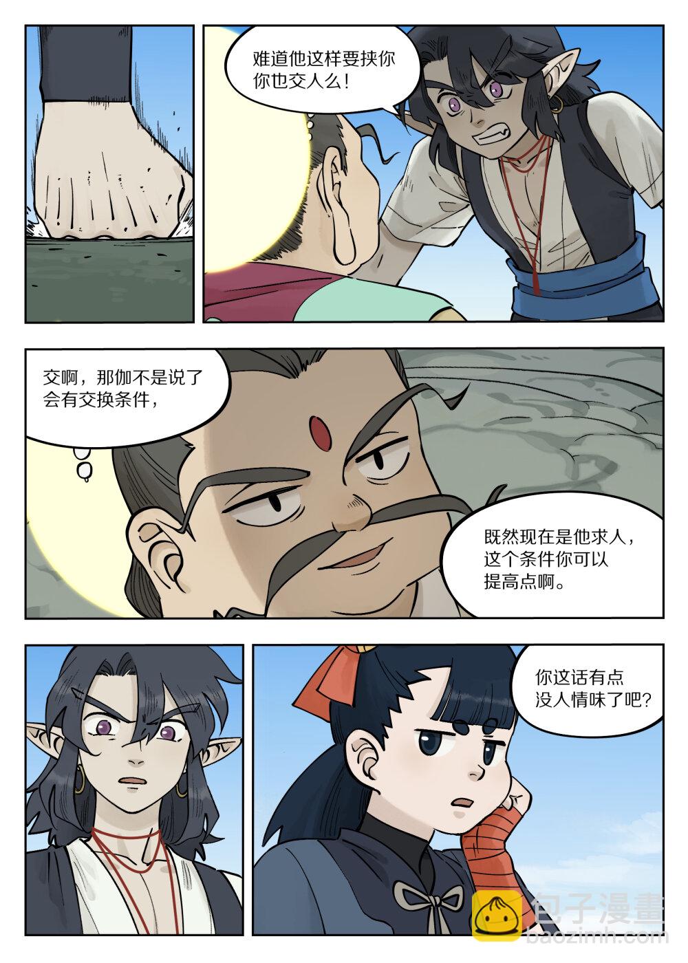 藍溪鎮 - 090 雲臺 - 2
