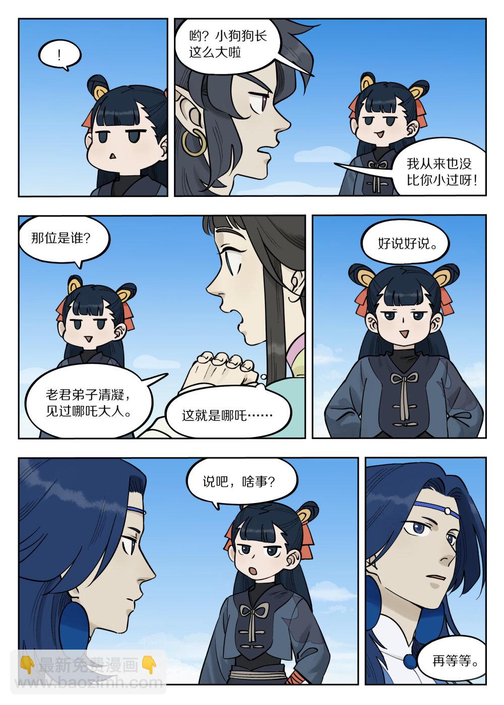 藍溪鎮 - 090 雲臺 - 1