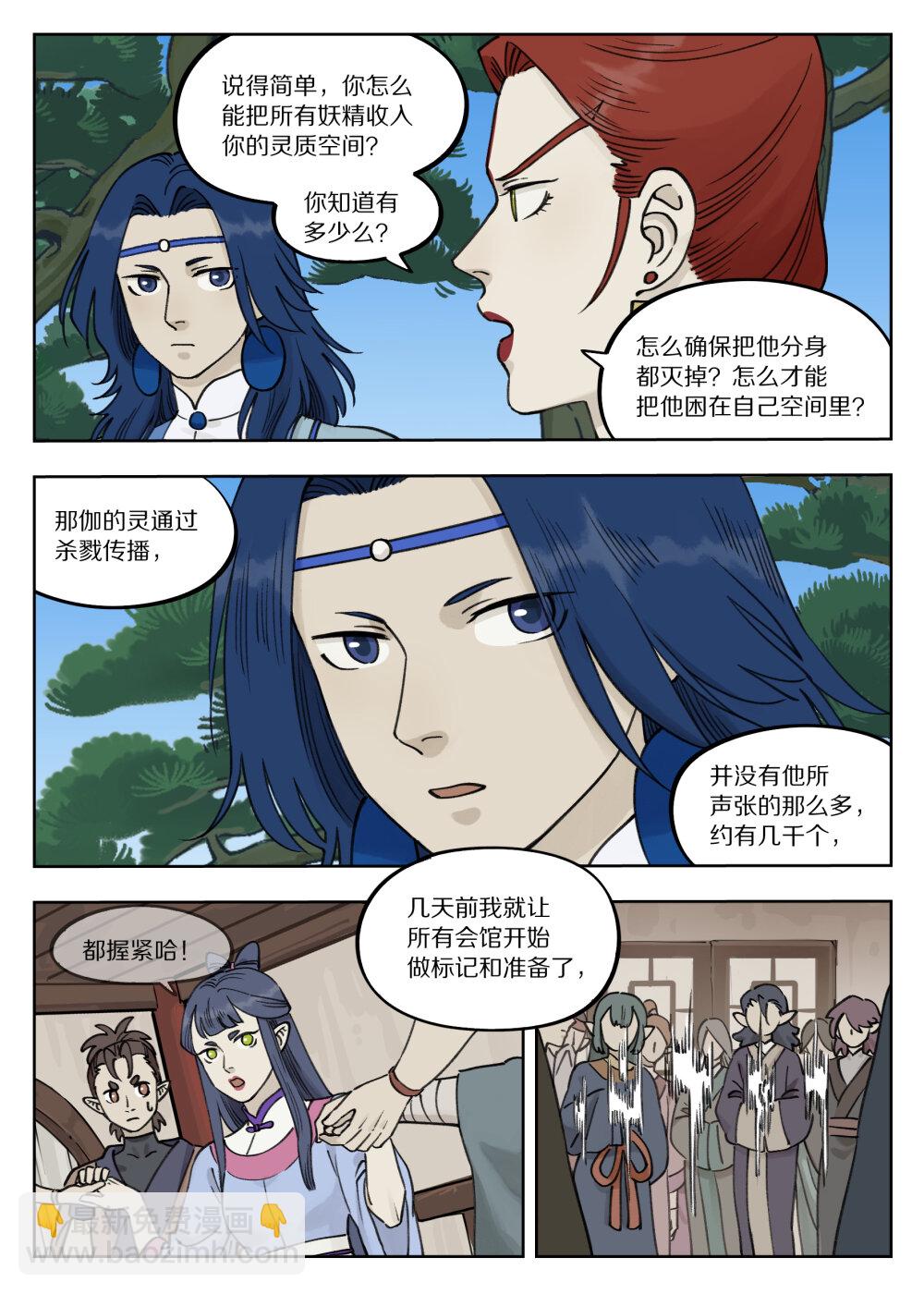 藍溪鎮 - 092 天真 - 3