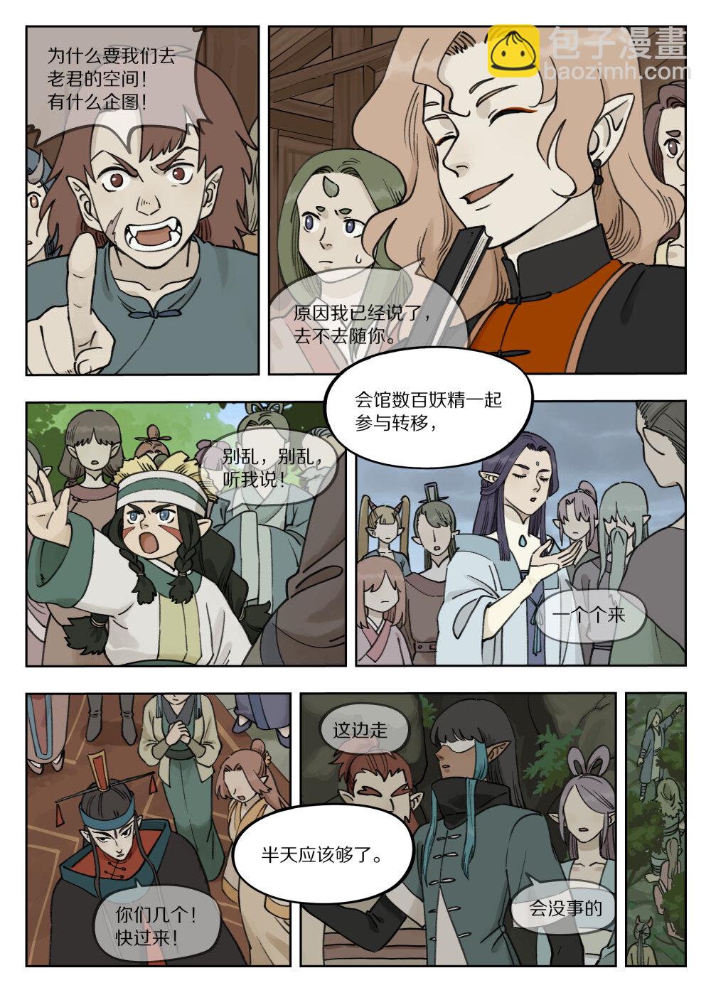 藍溪鎮 - 092 天真 - 1