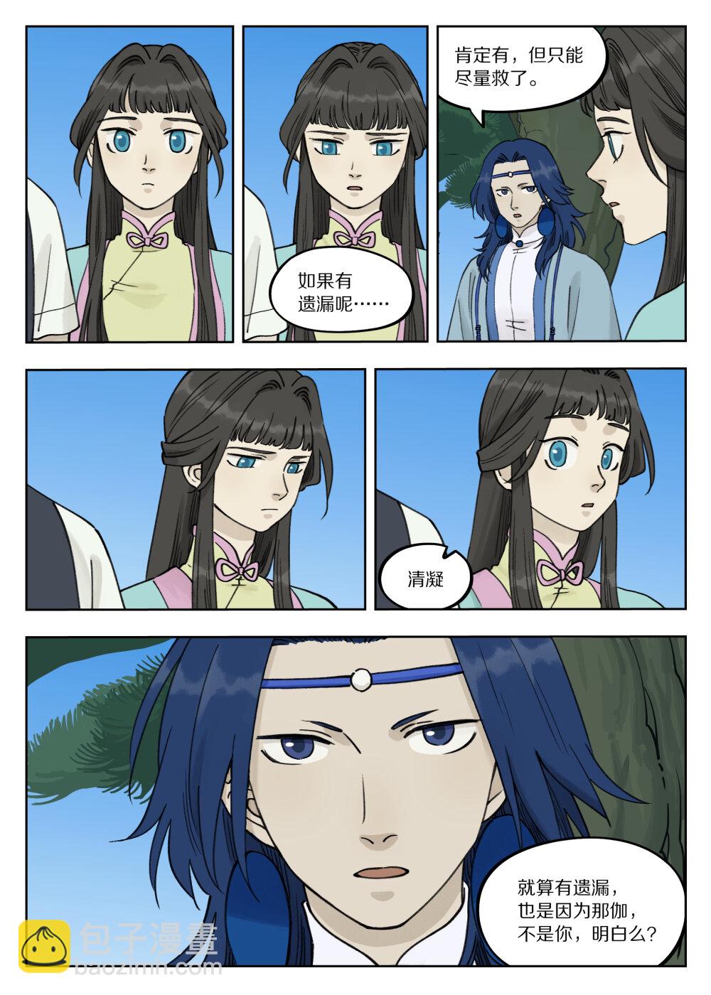 藍溪鎮 - 092 天真 - 2