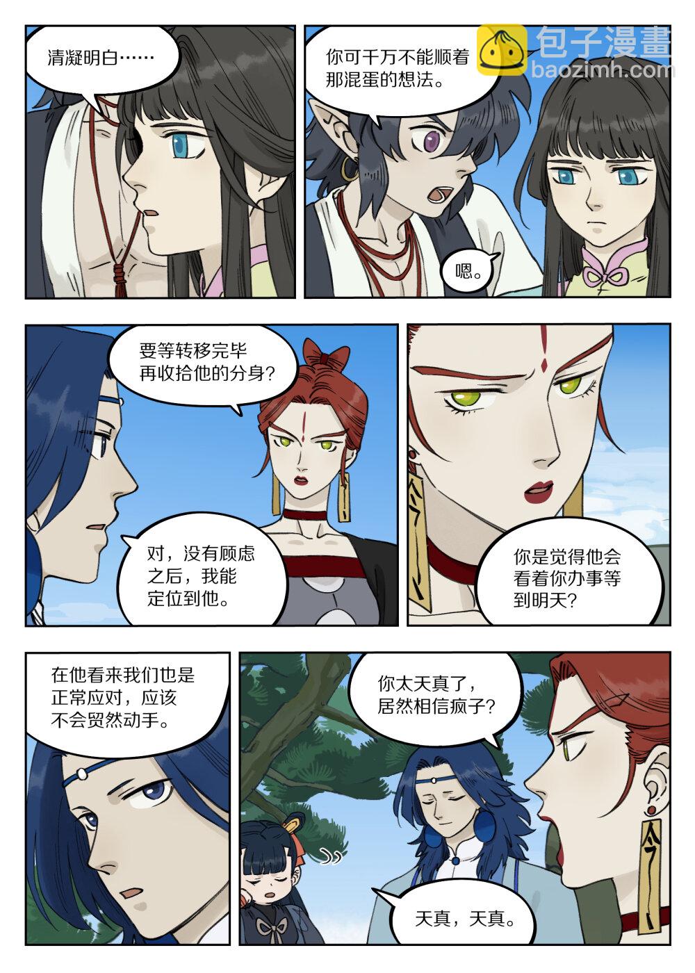 藍溪鎮 - 092 天真 - 3