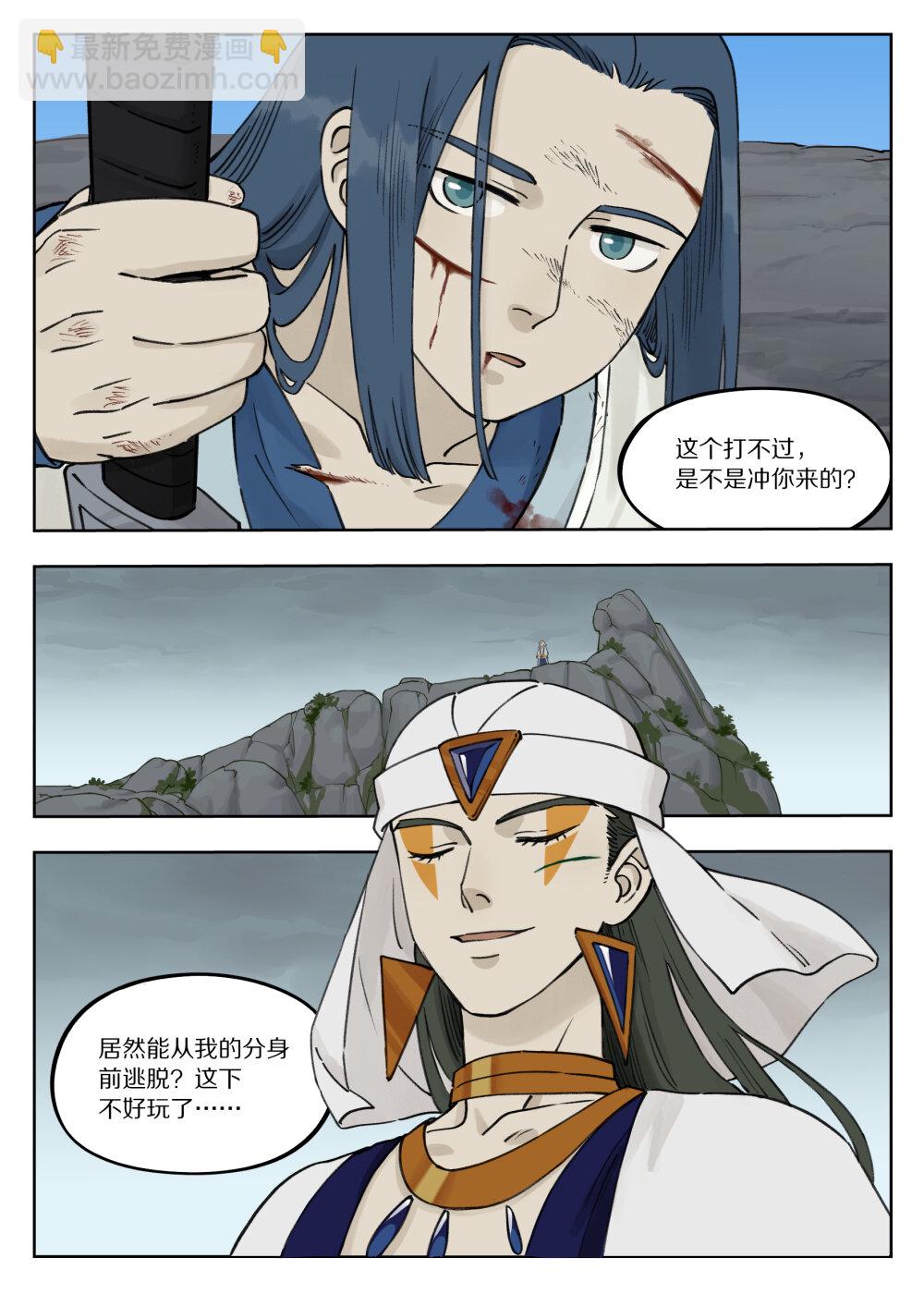 藍溪鎮 - 092 天真 - 2