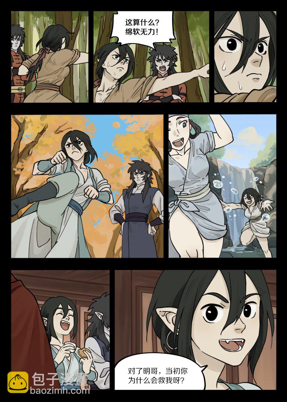 藍溪鎮 - 096 雅婷 - 3