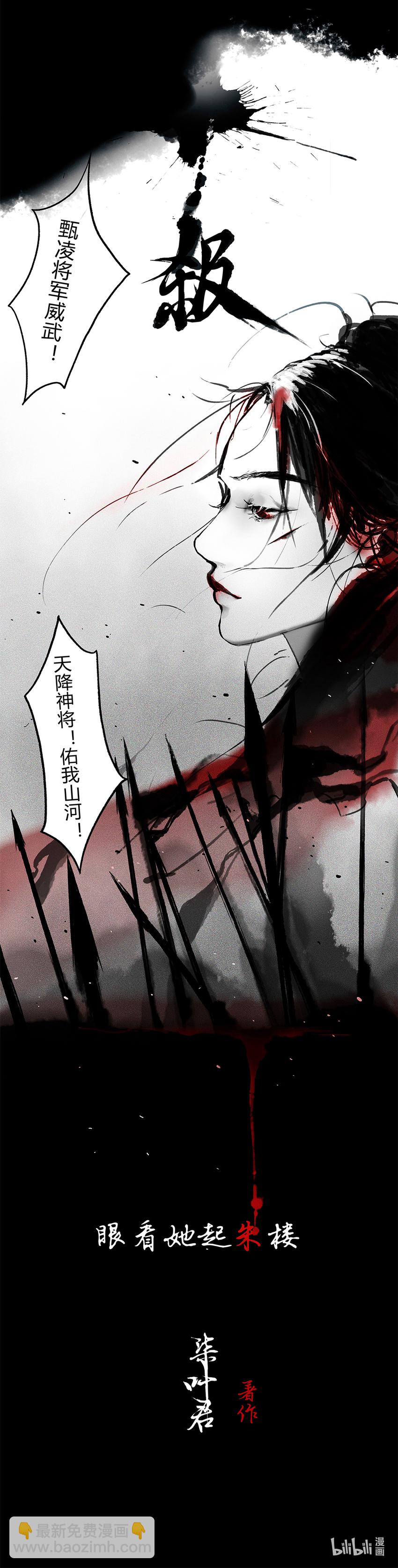 1第一篇 走马灯 鸿-第2话