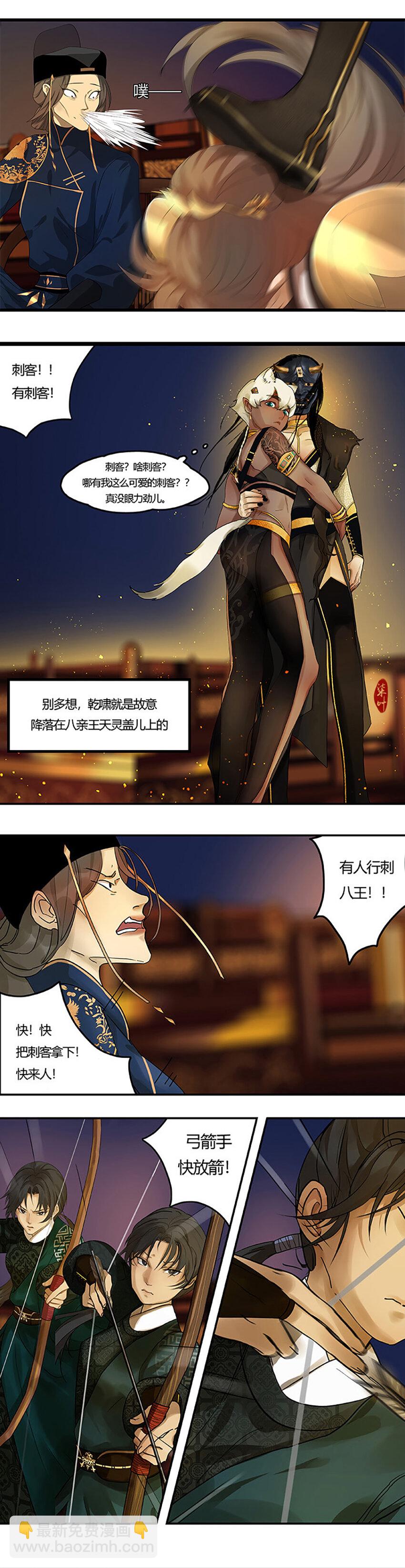 11第四篇 三回 无缘不相逢-第12话