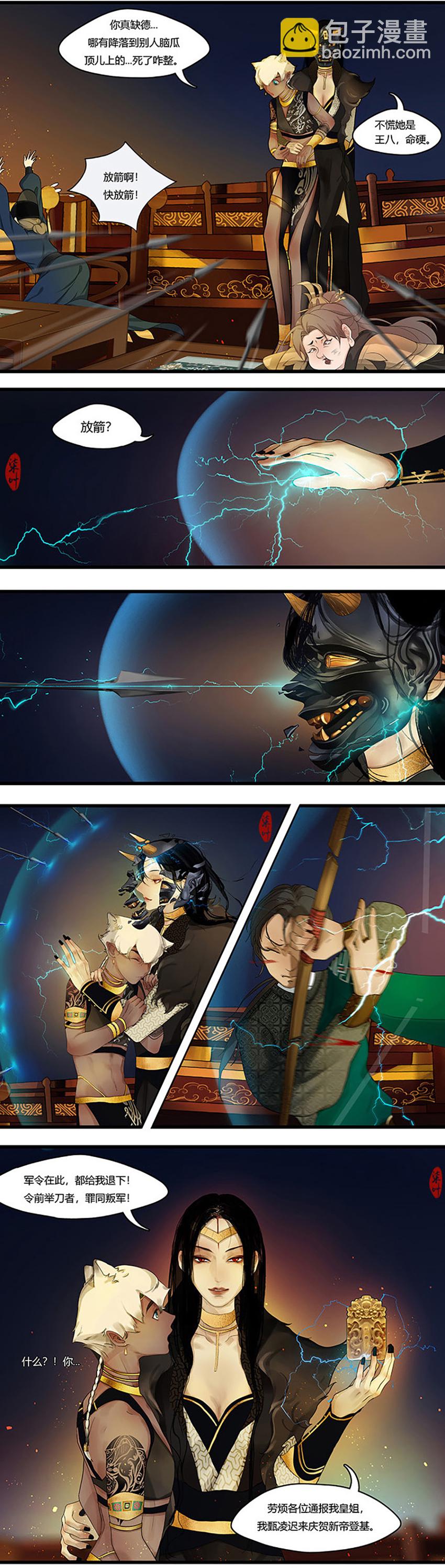 11第四篇 三回 无缘不相逢-第12话