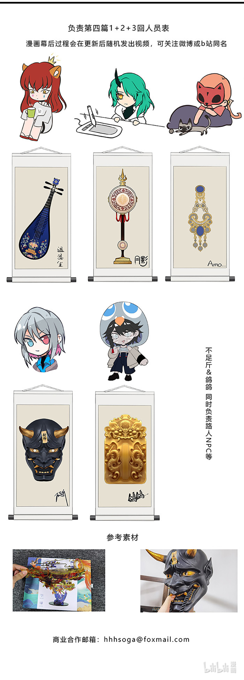 11第四篇 三回 无缘不相逢-第12话