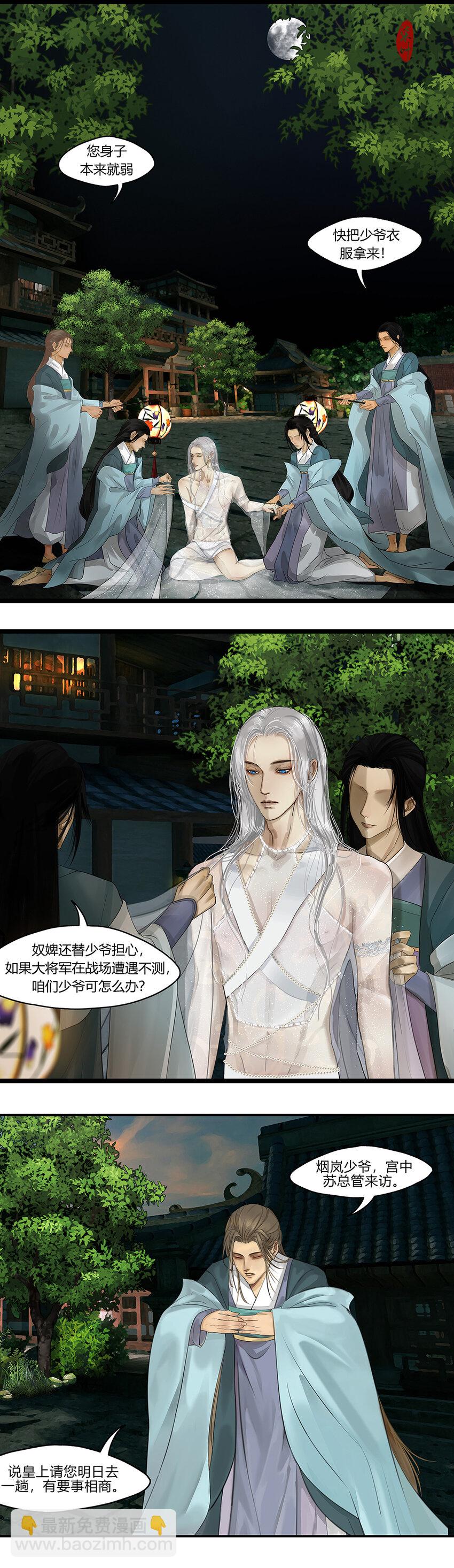 13第五篇 二回 物是人非-第14话