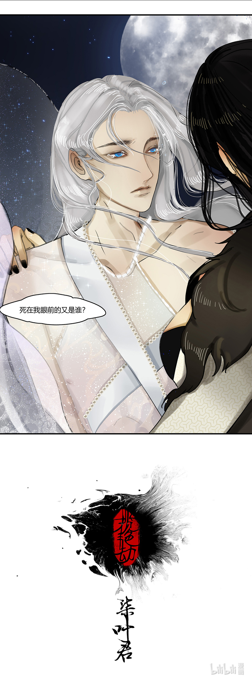 13第五篇 二回 物是人非-第14话