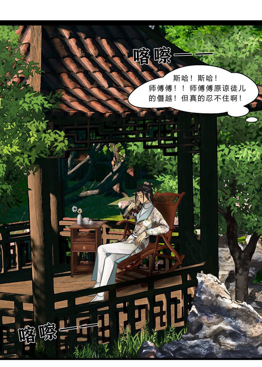 15第六篇 一回 万春归-第16话