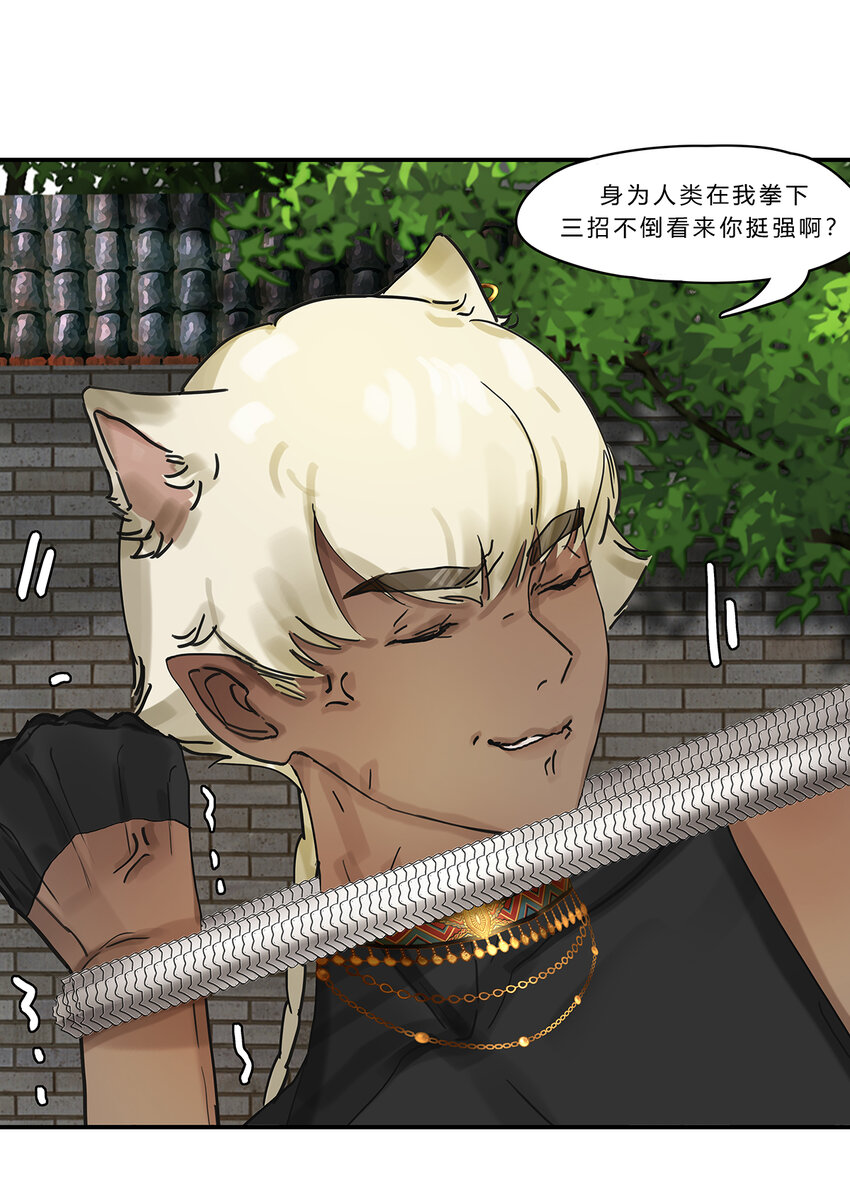 15第六篇 一回 万春归-第16话