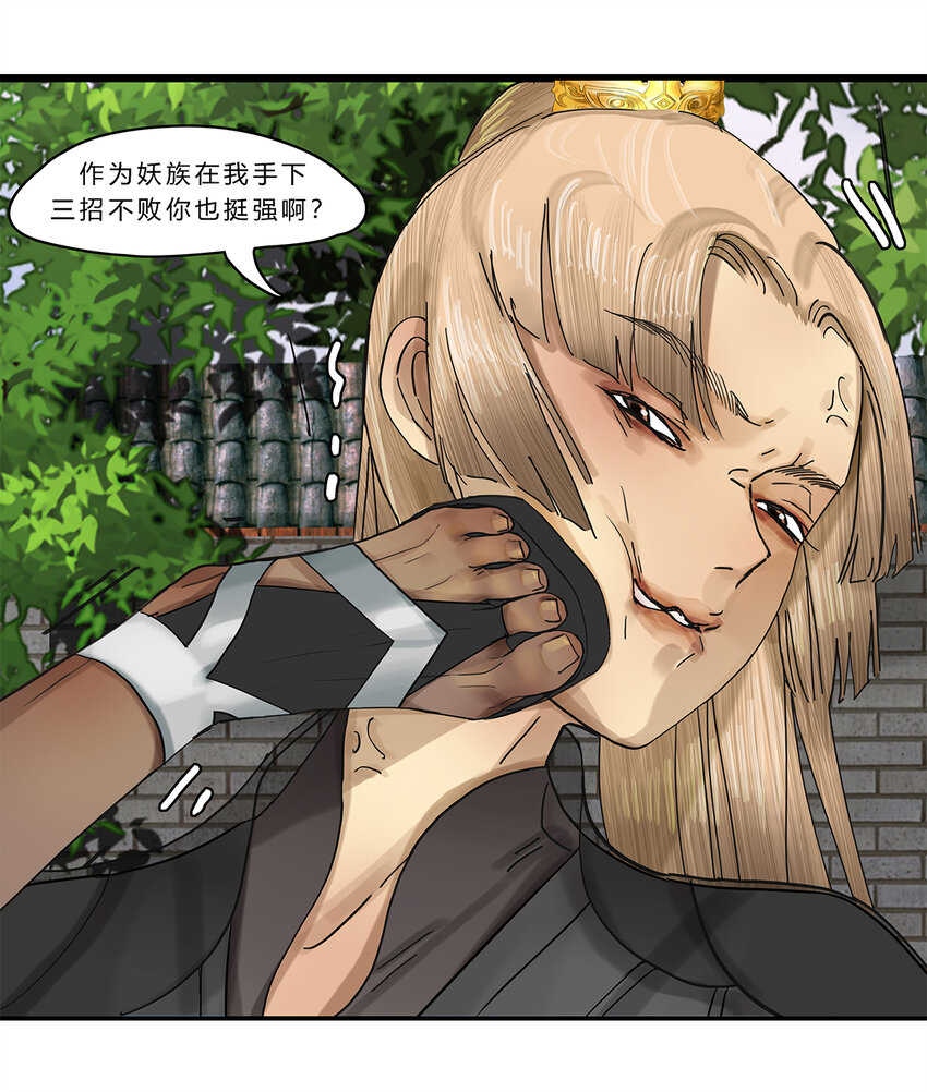 15第六篇 一回 万春归-第16话