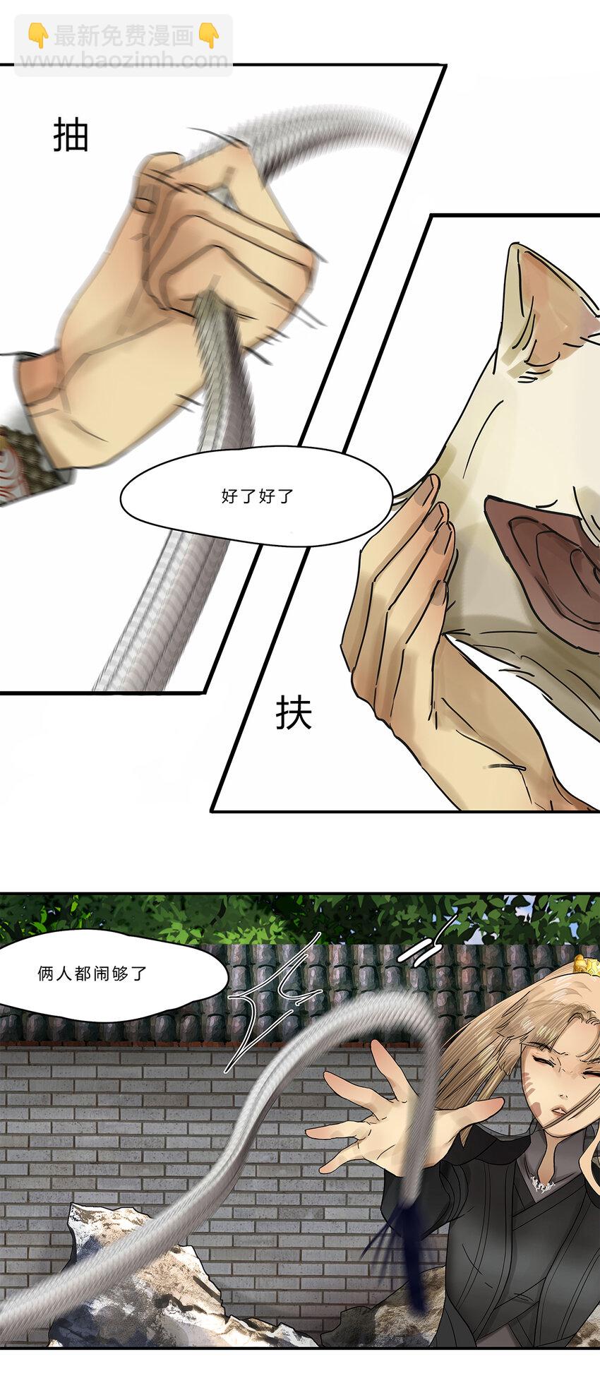 15第六篇 一回 万春归-第16话