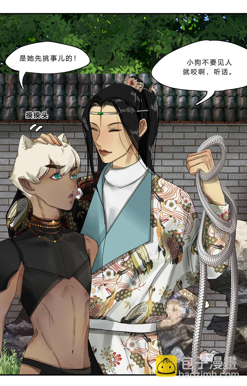 15第六篇 一回 万春归-第16话