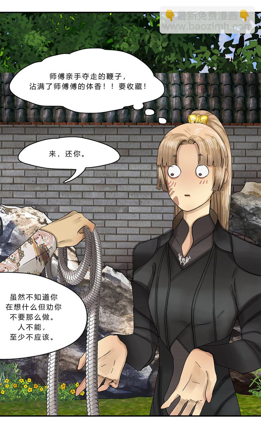 15第六篇 一回 万春归-第16话