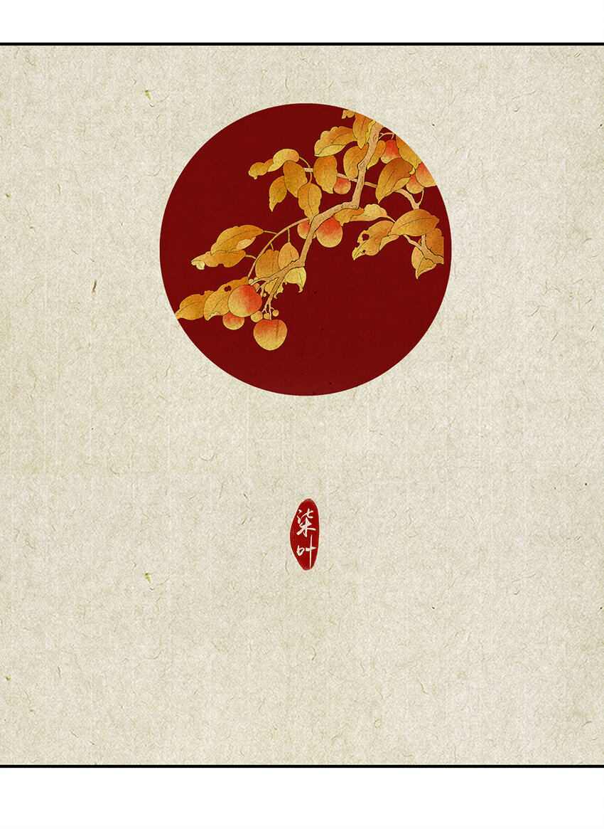 15第六篇 一回 万春归-第16话