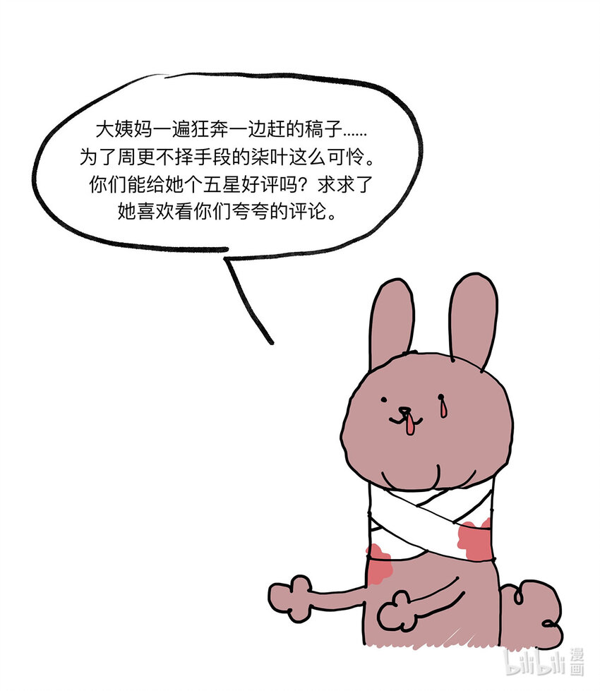 15第六篇 一回 万春归-第16话