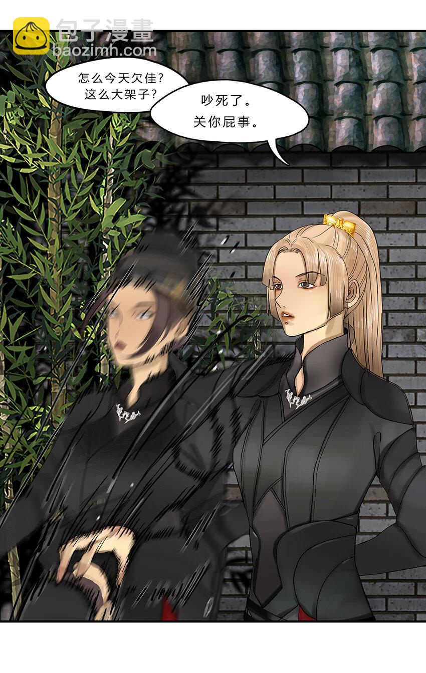 15第六篇 一回 万春归-第16话