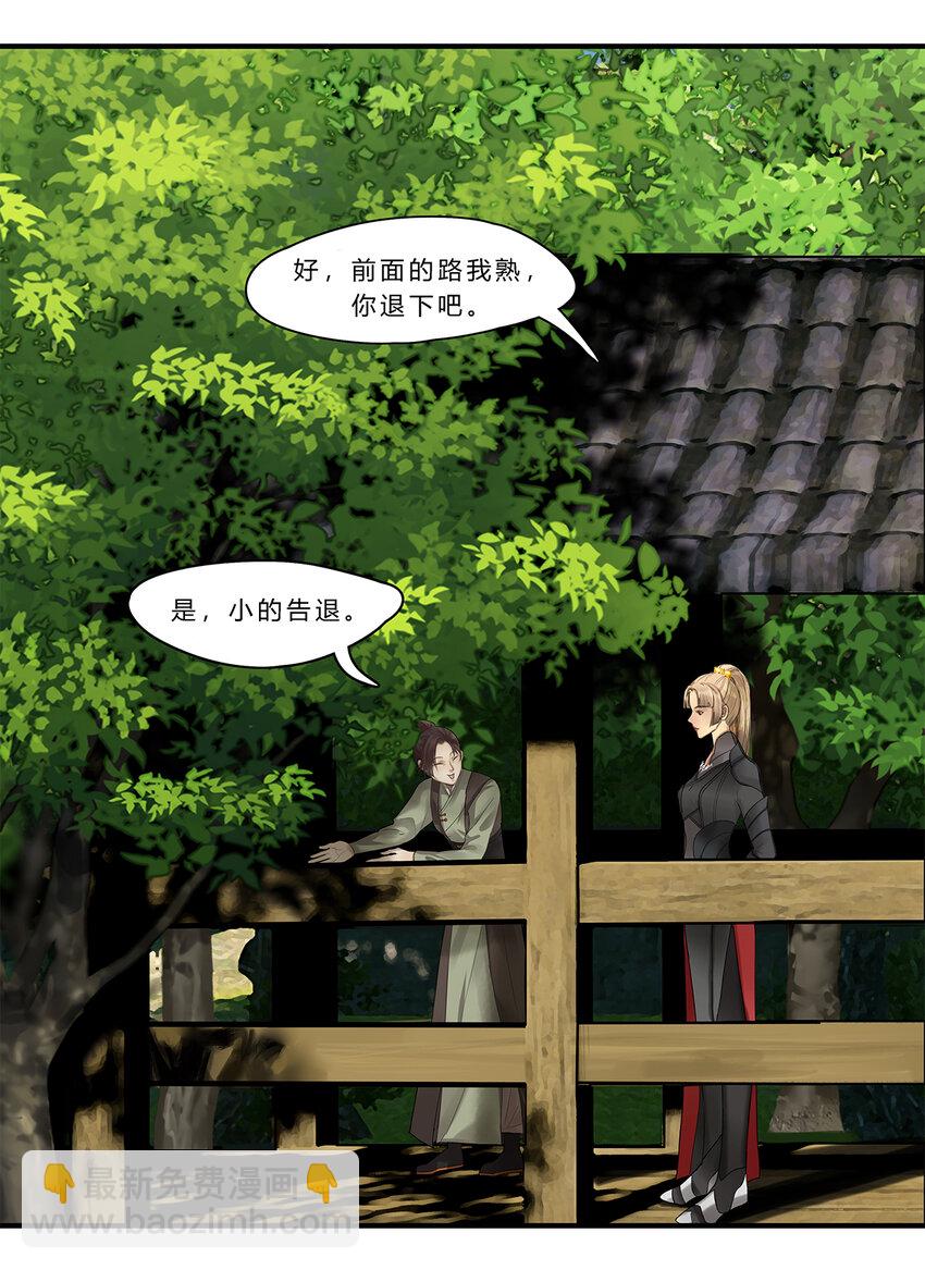 15第六篇 一回 万春归-第16话