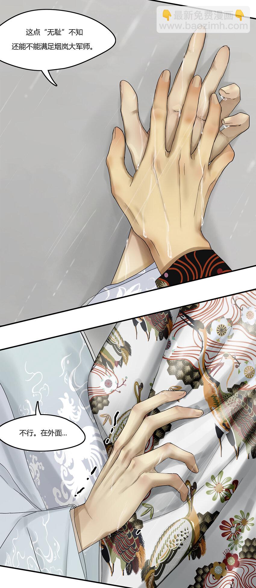 17第六篇 三回 人独立-第18话