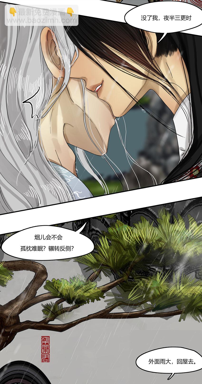 17第六篇 三回 人独立-第18话