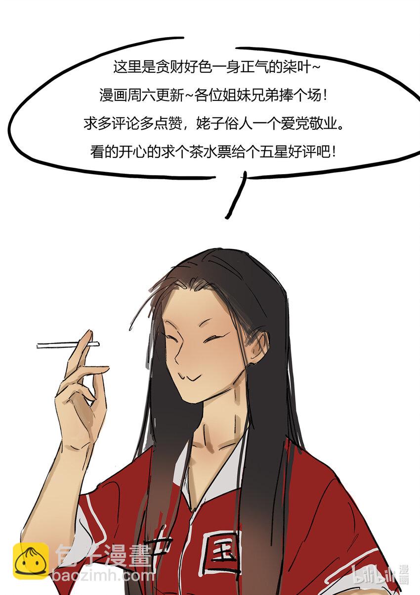 17第六篇 三回 人独立-第18话